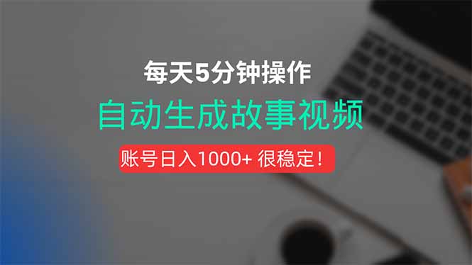 新玩法！一键生成故事短视频，剪辑配音全自动，操作不到5分钟！-shxbox省心宝盒