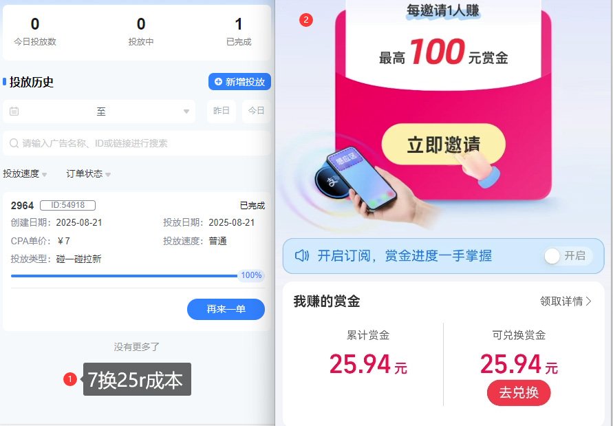 ZFB碰一碰无门槛券_投流助力薅羊毛，实现买水自由~-shxbox省心宝盒