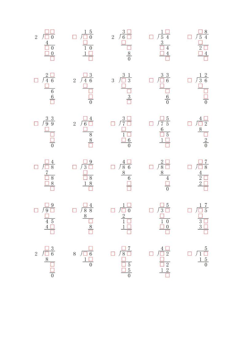 三年级下数学两位数除以一位数补全竖式必考易错题专项练习-shxbox省心宝盒