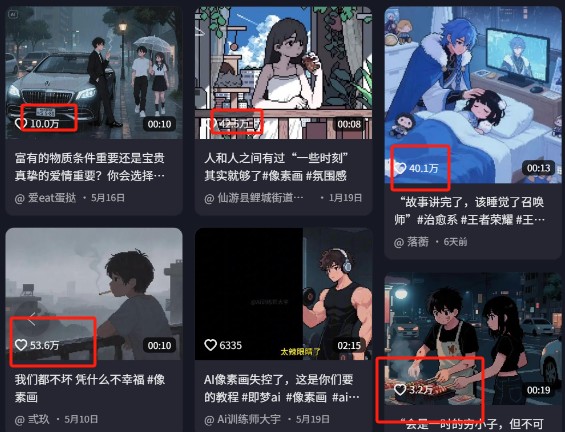 爆火1000万！AI像素风短视频制作方法，轻松上热门收割流量！完整保姆级教程！-shxbox省心宝盒