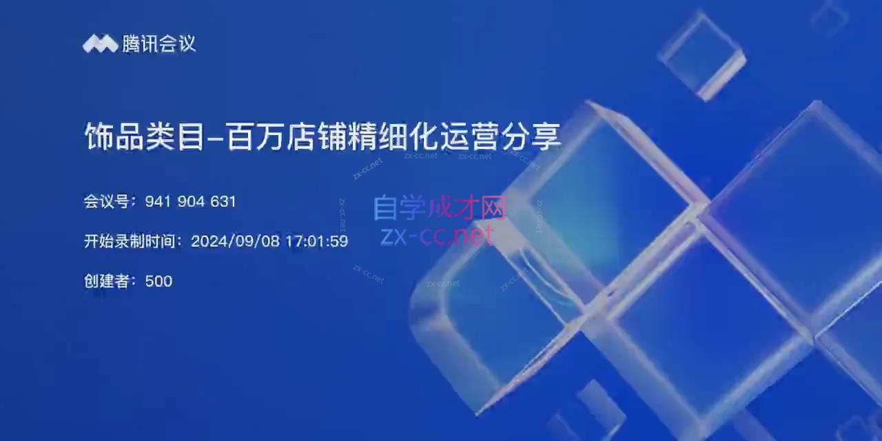 张宾·小红书笔记带货课(更新9月)-shxbox省心宝盒