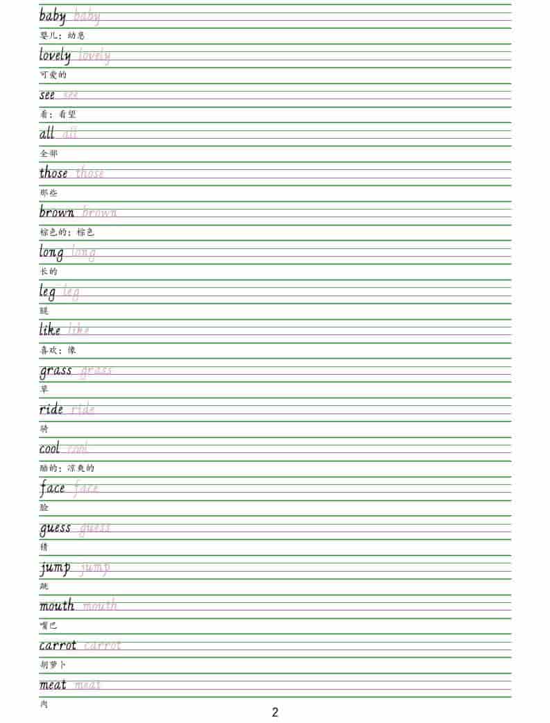 三年级下英语手写体字帖《闽教版》-shxbox省心宝盒