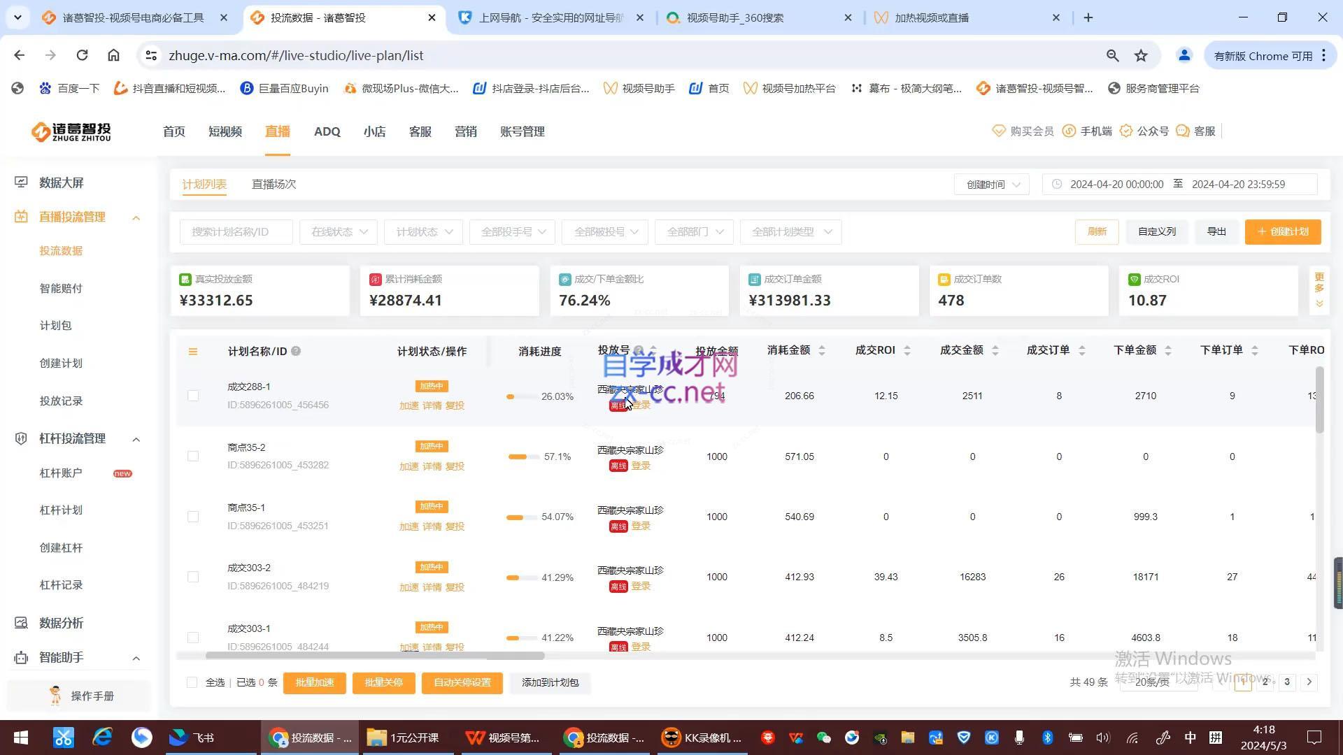 陈大黑牛·视频号电商起号运营课(更新到24年5月)-shxbox省心宝盒