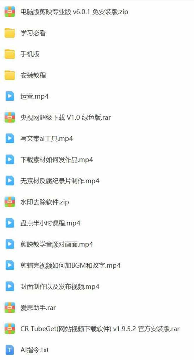 AI大案纪实短视频制作课,文案生成+剪辑教学+伙伴计划,单条收益7-10元-shxbox省心宝盒