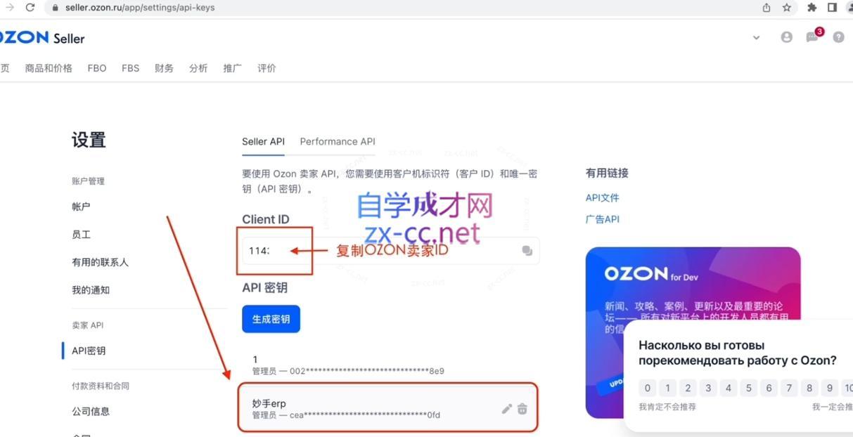 森哥·出海俄罗斯电商实操(2024)-shxbox省心宝盒