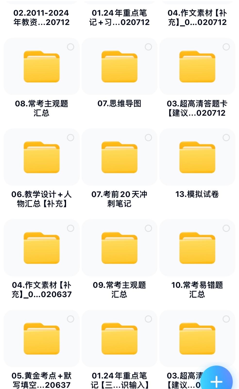 靠教师资格证，1天1000+，不需要资金，小白首选副业!-shxbox省心宝盒