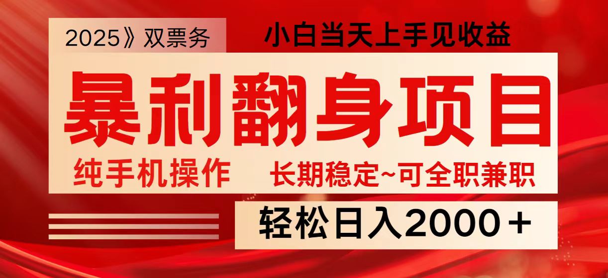 日入2000+ 全网独家娱乐信息差项目 最佳入手时期 新人当天上手见收益-shxbox省心宝盒