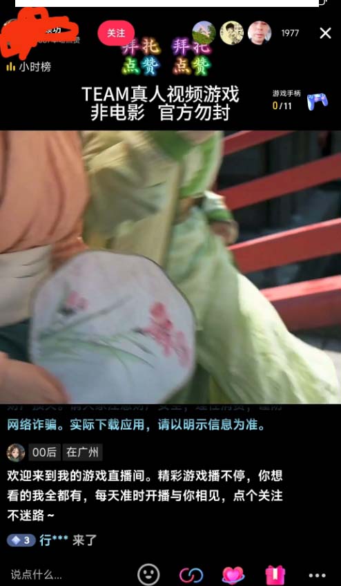 (8701期)外面收998新半无人直播电脑抖音播剧防违规【全套脚本+版权片源+详细教程】-shxbox省心宝盒