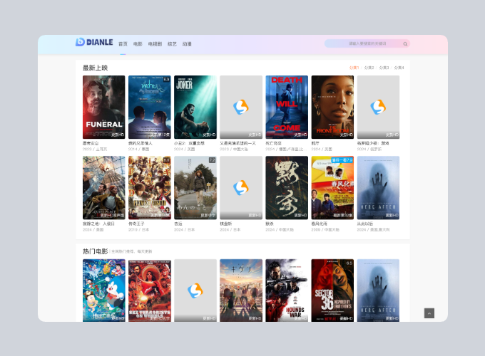 首涂第四十四套 苹果CMS V10模板源码-shxbox省心宝盒