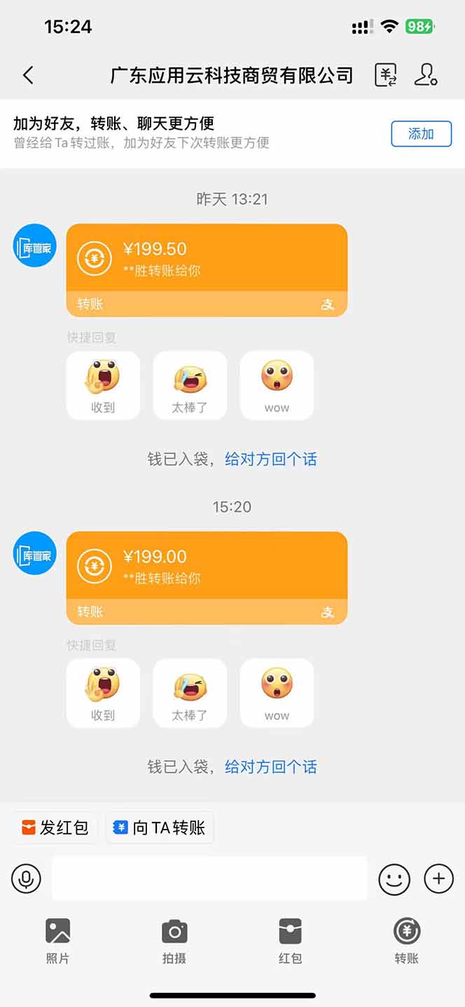 应用云脚本挂机，单机每天收益200—300+，管道收益轻松日入1000+-shxbox省心宝盒