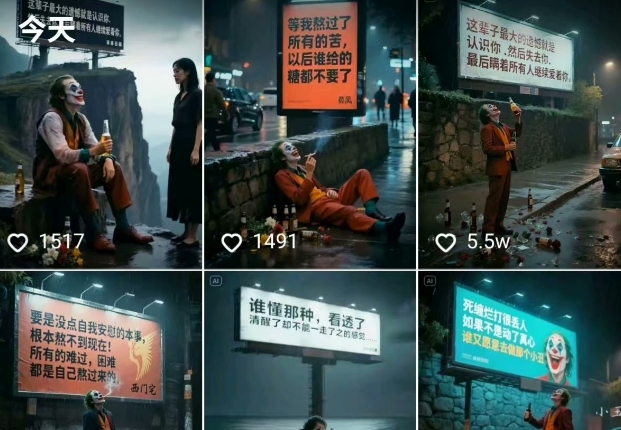 一条视频竟然15W赞！用AI制作小丑自嘲扎心文案视频，当下非常火爆的短视频流量神器-shxbox省心宝盒