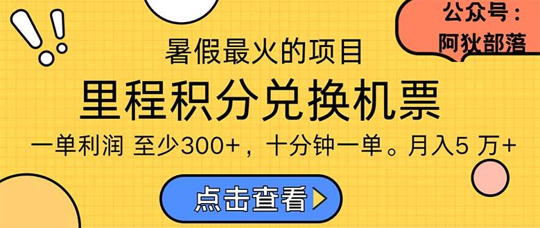 暑假暴利的项目，利润飙升，正是项目利润爆发时期。市场很大，一单利...-shxbox省心宝盒