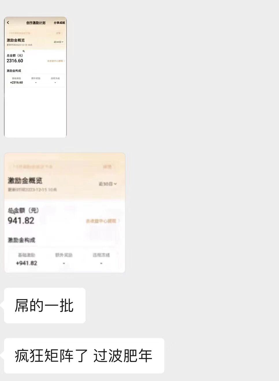 日入两千的vivo创作分成项目，门槛极低小白好入手，嚼喂式拆解-shxbox省心宝盒