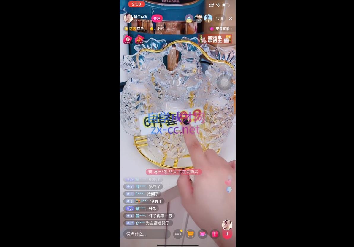 东哥·2024抖音直播带货直播间拆解-shxbox省心宝盒