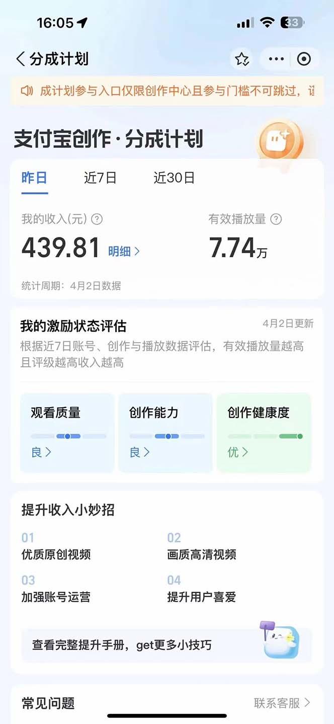 (9880期)2024最新项目，支付宝分成计划 AI软件一键生成，三分钟一条作品，小白月...-shxbox省心宝盒