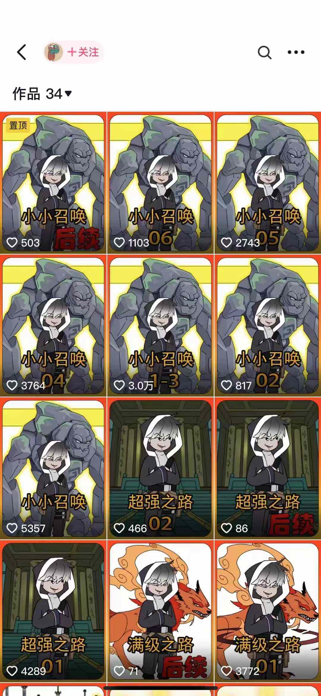 兜兜简笔画教学，小说推文动漫玩法，可做伙伴计划、分成计划、接广告等-shxbox省心宝盒