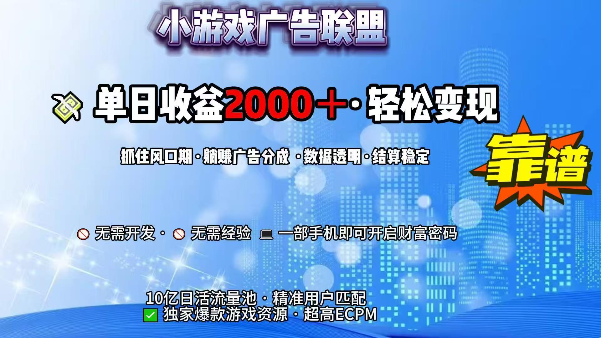 抖音小游戏，日收益2000+暴利逆袭-shxbox省心宝盒