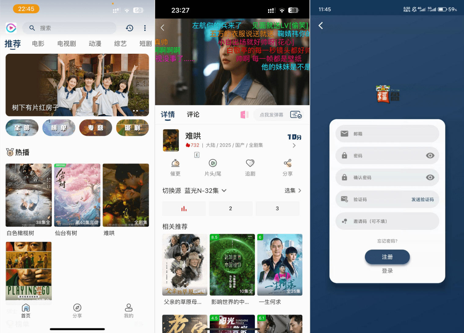 影视APP源码 SK影视 安卓+苹果双端APP 反编译详细视频教程+源码-shxbox省心宝盒