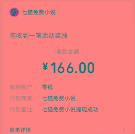 全自动挂机的项目，七猫小说福利活动瓜分一亿金币，一天收益换成现金 160+-shxbox省心宝盒