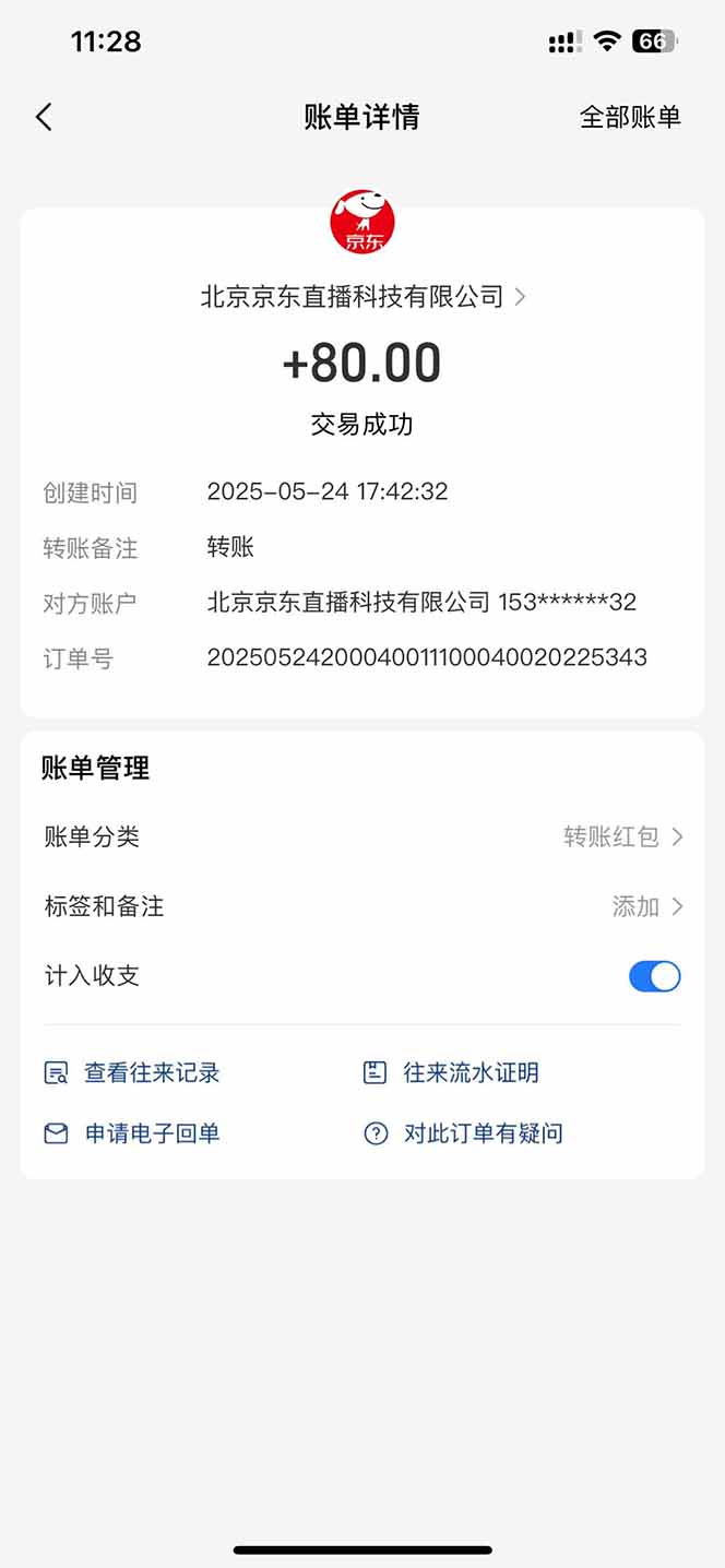 图片[1]-Ai脚本直播挂机单机每天俩小时轻松搞几张，管道收益轻松日入1000+-shxbox省心宝盒