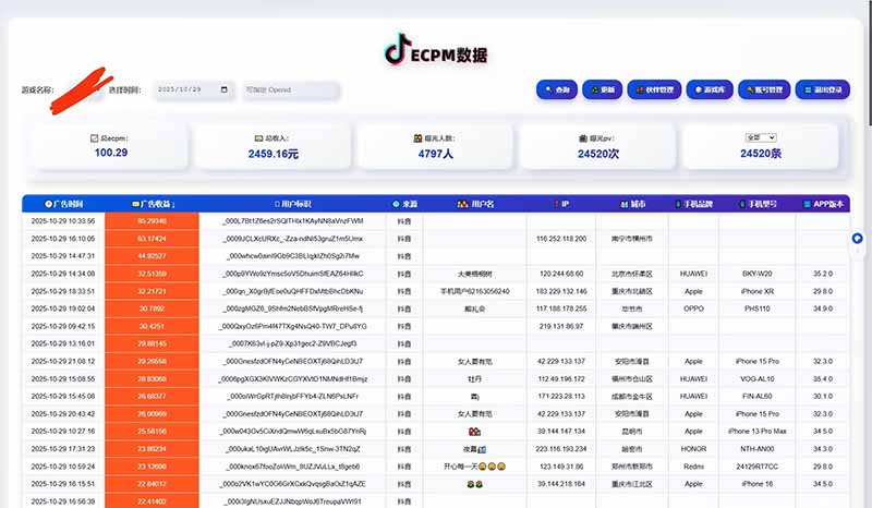 2025风口项目,稳定收入,可保障,小白可入-shxbox省心宝盒