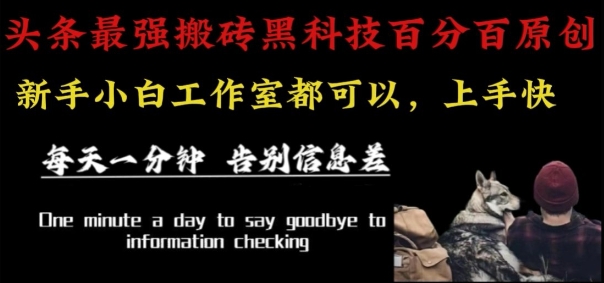 最新AI头条、百家、公众号全自动生产神器三合一：批量改写爆款文章，百分百过原创，矩阵操作日入1k+【揭秘】-shxbox省心宝盒