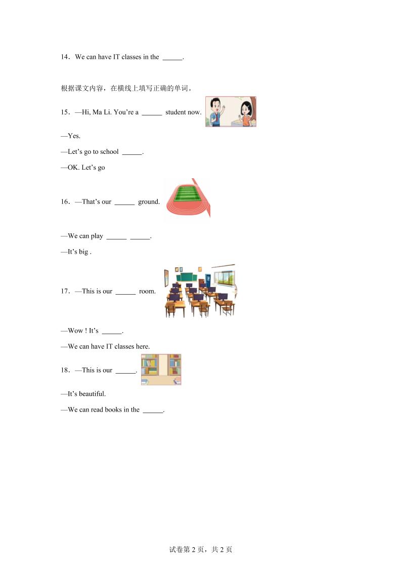 2025-2026学年闽教版（2024）英语四年级上册Unit1OurSchoolLesson1Wecanplaysportsthere(同步练)-shxbox省心宝盒