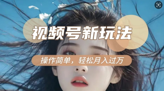 利用新老电视剧对比视频，撸视频号分成计划收益，轻松月入过W，操作简单-shxbox省心宝盒