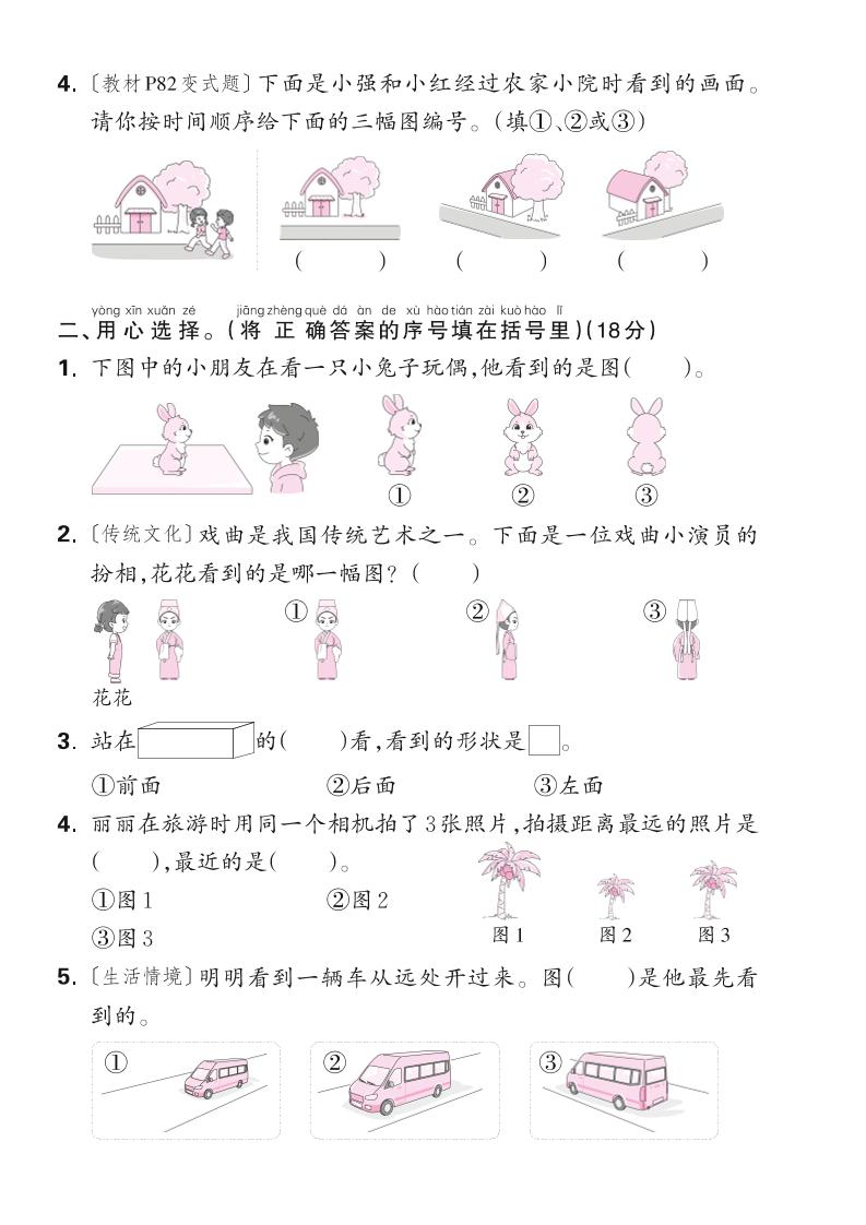 新一下苏教版数学第七单元测试卷（含答案）-shxbox省心宝盒