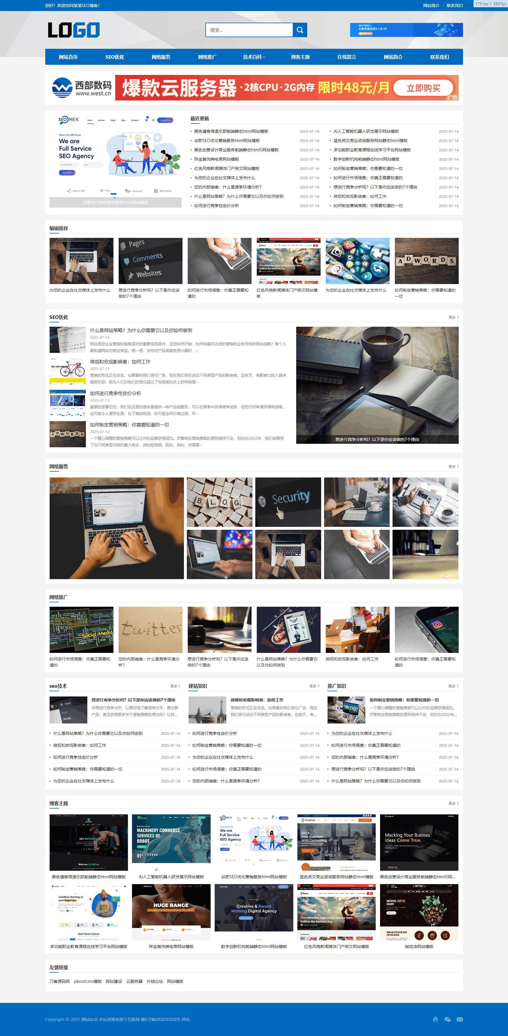站长百科类网站pbootcms模板(自适应手机端)-shxbox省心宝盒