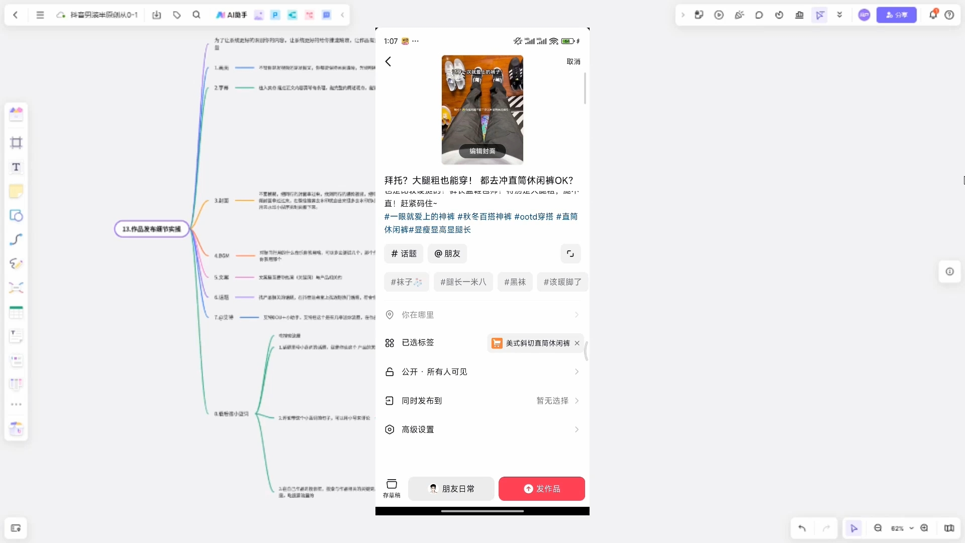 阿菲老师·抖音短视频男装原创带货从0-1-shxbox省心宝盒