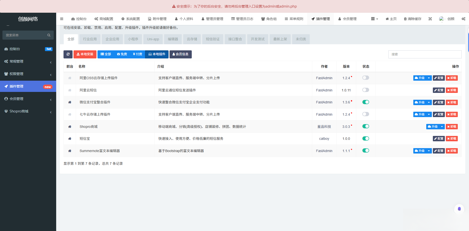图片[1]-2025最新修复版多端精品商城系统源码-shxbox省心宝盒