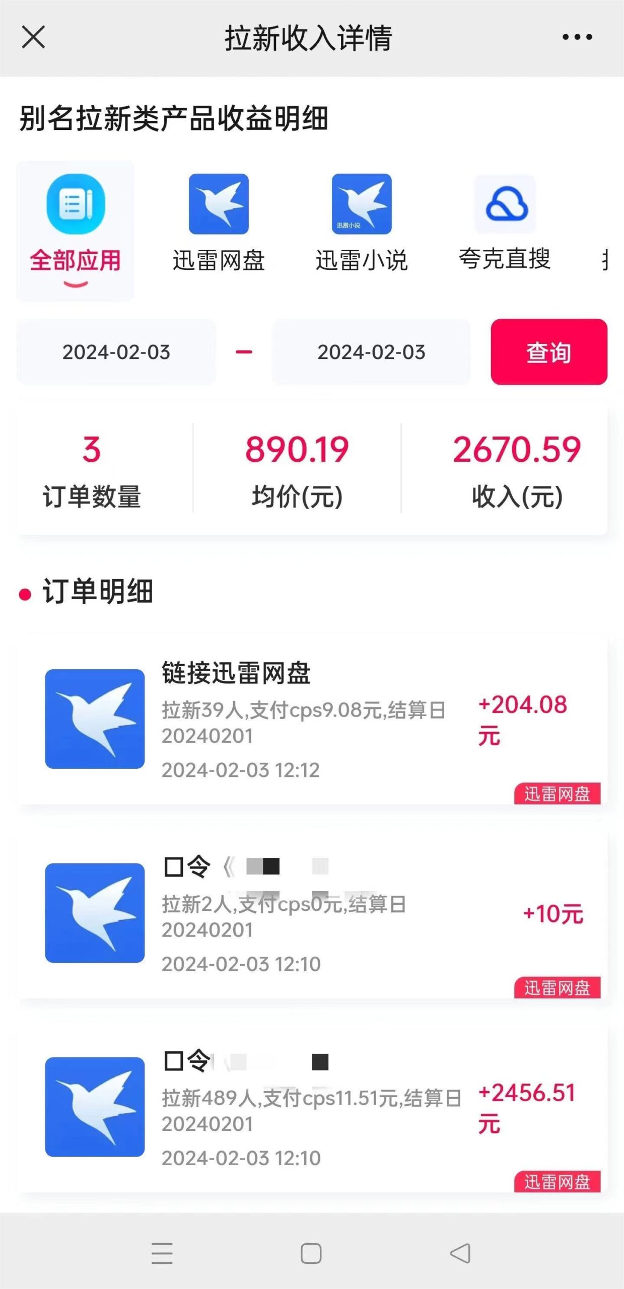 2024最新半自动制作小说推文拉新项目，保姆级教程，小白上手日入1000+-shxbox省心宝盒