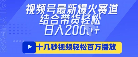 视频号最新爆火ai民国美女视频，轻松百万播放，结合带货日入数张-shxbox省心宝盒