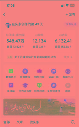 (9348期)2024年最强副业？AI撸头条3天必起号，一键分发，简单无脑，但基本没人知道-shxbox省心宝盒