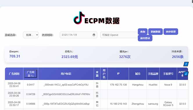 2025最热抖音官方项目 Ai时代风口项目小程序游戏开发 实测单个游戏日收...-shxbox省心宝盒