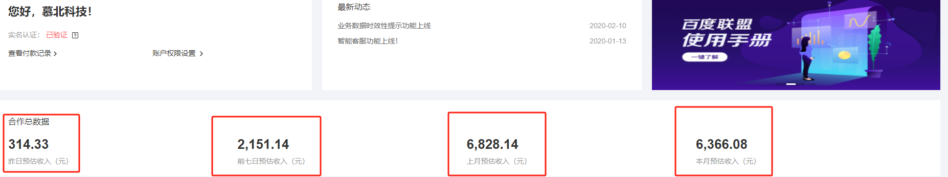 百度联盟自动运行 运行稳定  单机300+-shxbox省心宝盒