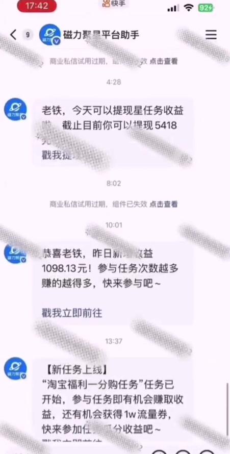 全网首发，快手聚星短剧广告计划，单个手机30-100，无粉丝量要求，老号就行-shxbox省心宝盒