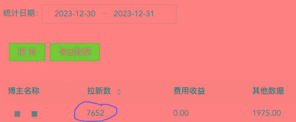 (8581期)纯搬运做网盘拉新一单7元，最高单日收益40000+(保姆级教程)-shxbox省心宝盒