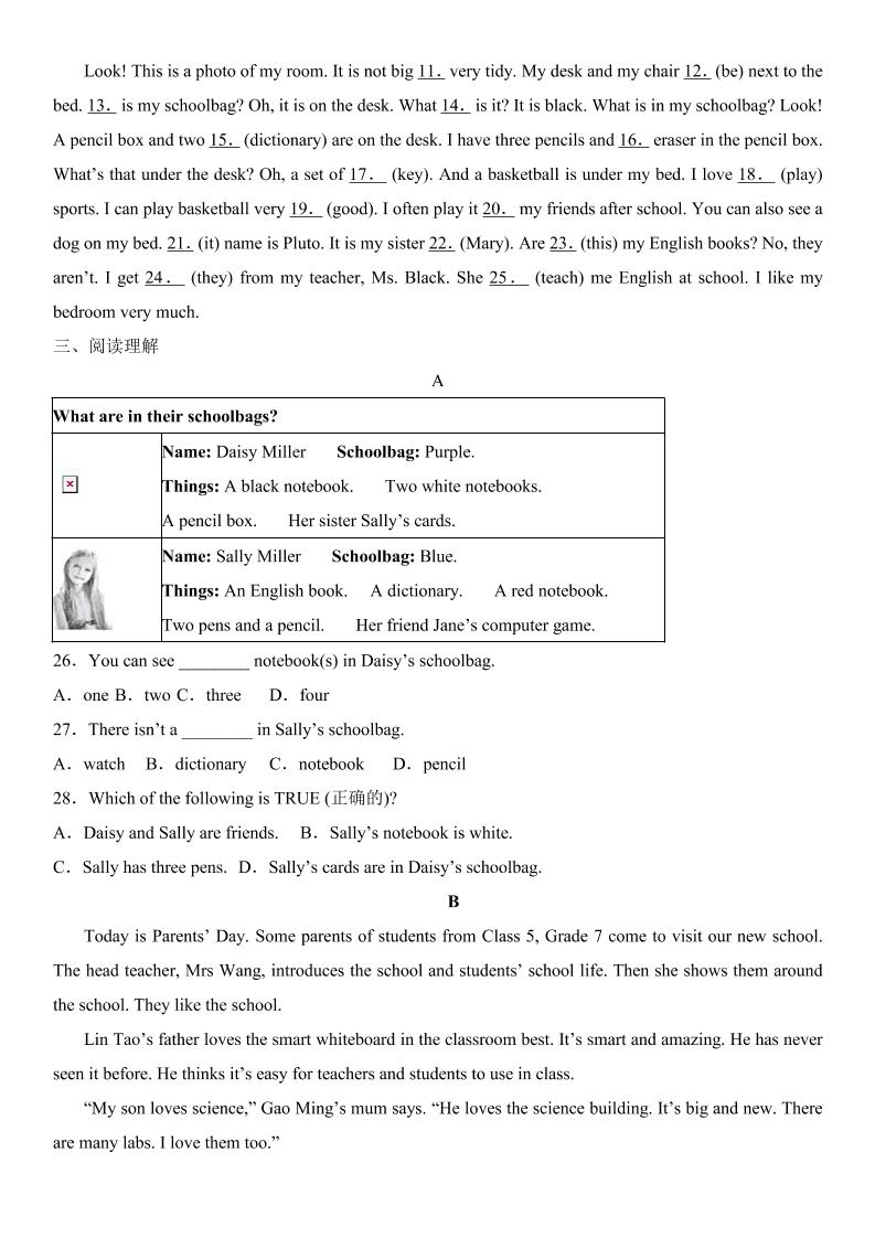 七年级上英语第一次月考（冀教版）-shxbox省心宝盒