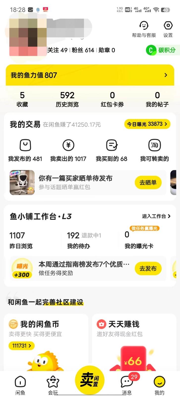 暴力引流学生粉白领粉，吊打以往垃圾玩法，0成本，高回报-shxbox省心宝盒