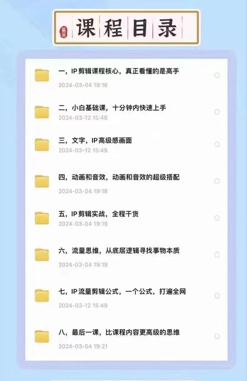 高级感剪辑+流量思维 学会用流量思维剪辑出有温度、有质感、有流量、能变现的视频-shxbox省心宝盒