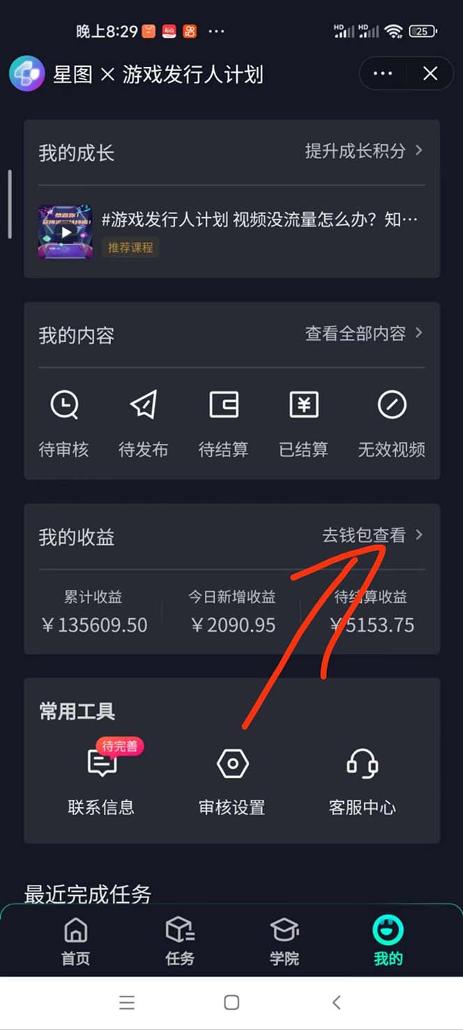 蛋仔派对热门玩法，一单利润30，小白一部手机日入2000+，你没见过的玩法-shxbox省心宝盒
