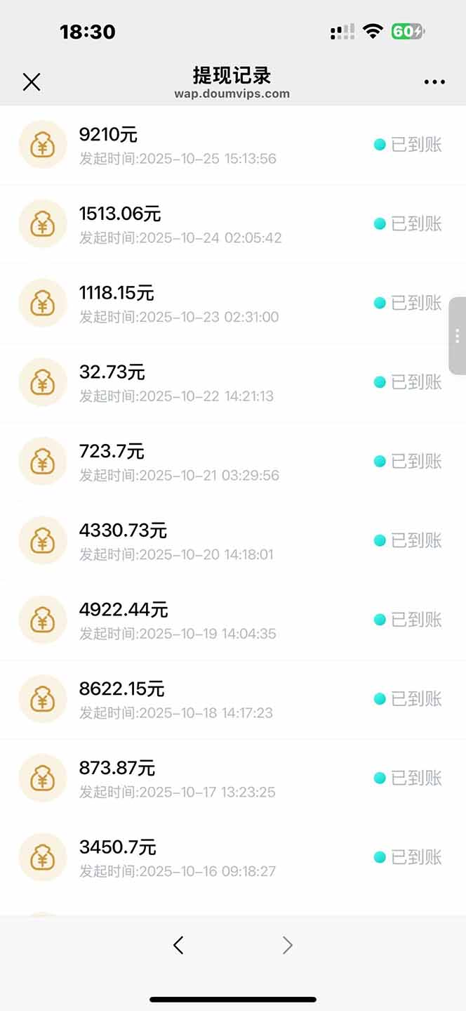 日入8400！极速版拉新，一单12块！零门槛次日见收益-shxbox省心宝盒