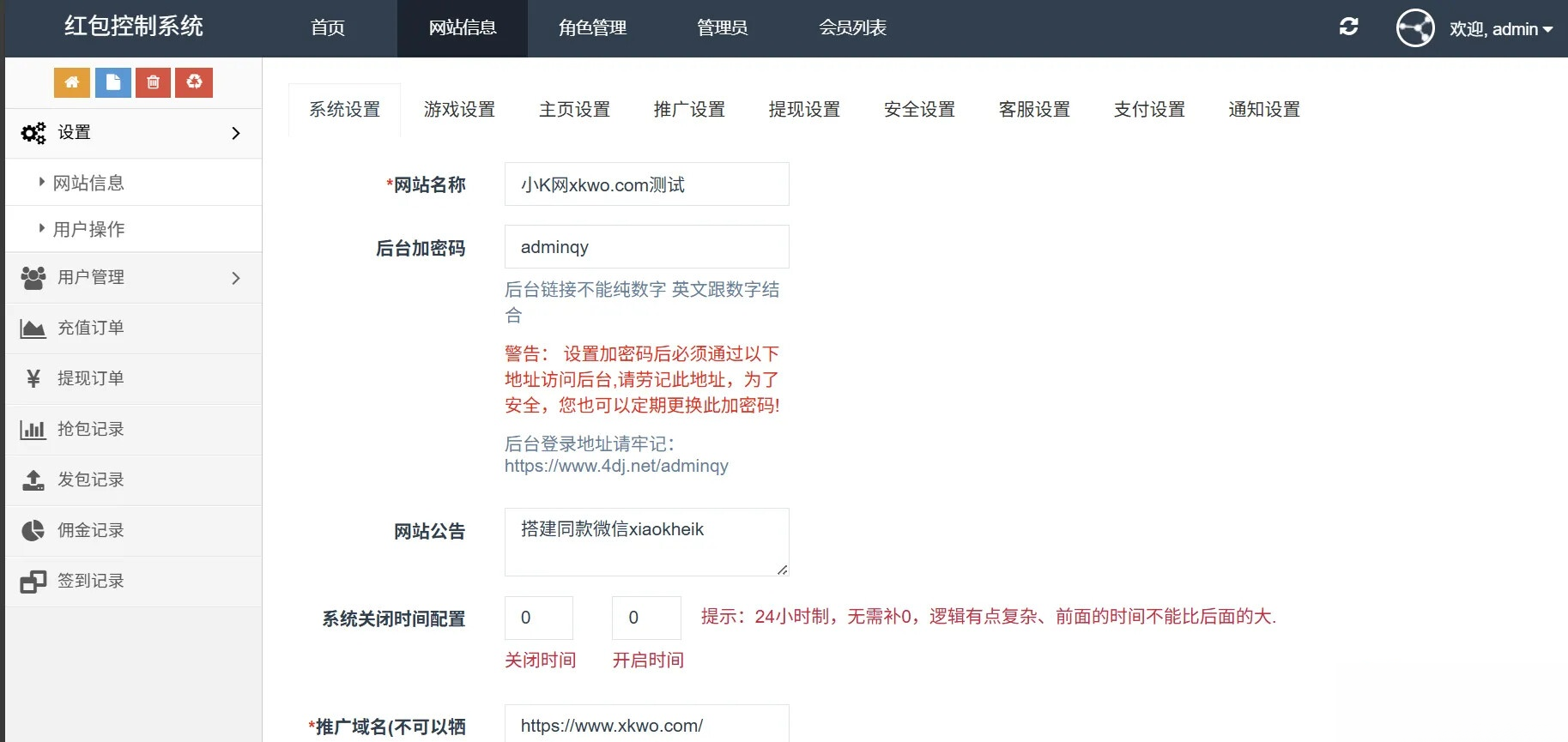 2025运营版H5欢乐红包多雷带注册版本源码+搭建教程-shxbox省心宝盒