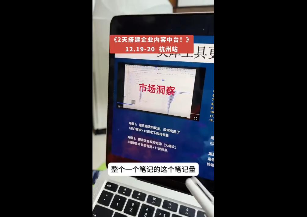 楠开口·小红书品牌营销全链路(更新12月)-shxbox省心宝盒