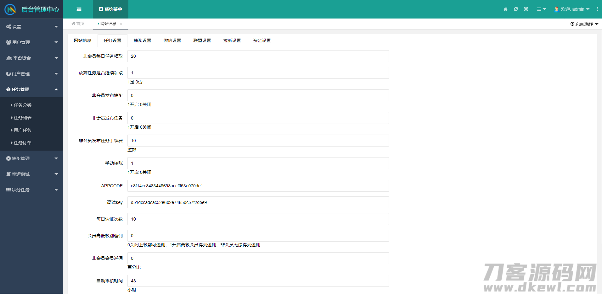 完整版悬赏任务APP系统源码 带视频教程-shxbox省心宝盒