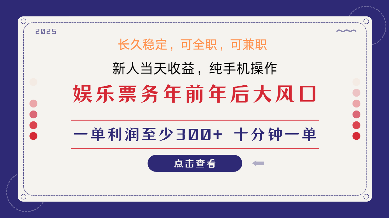 日入1000+ 娱乐项目 最佳入手时期 新手当日变现 国内市场均有很大利润-shxbox省心宝盒