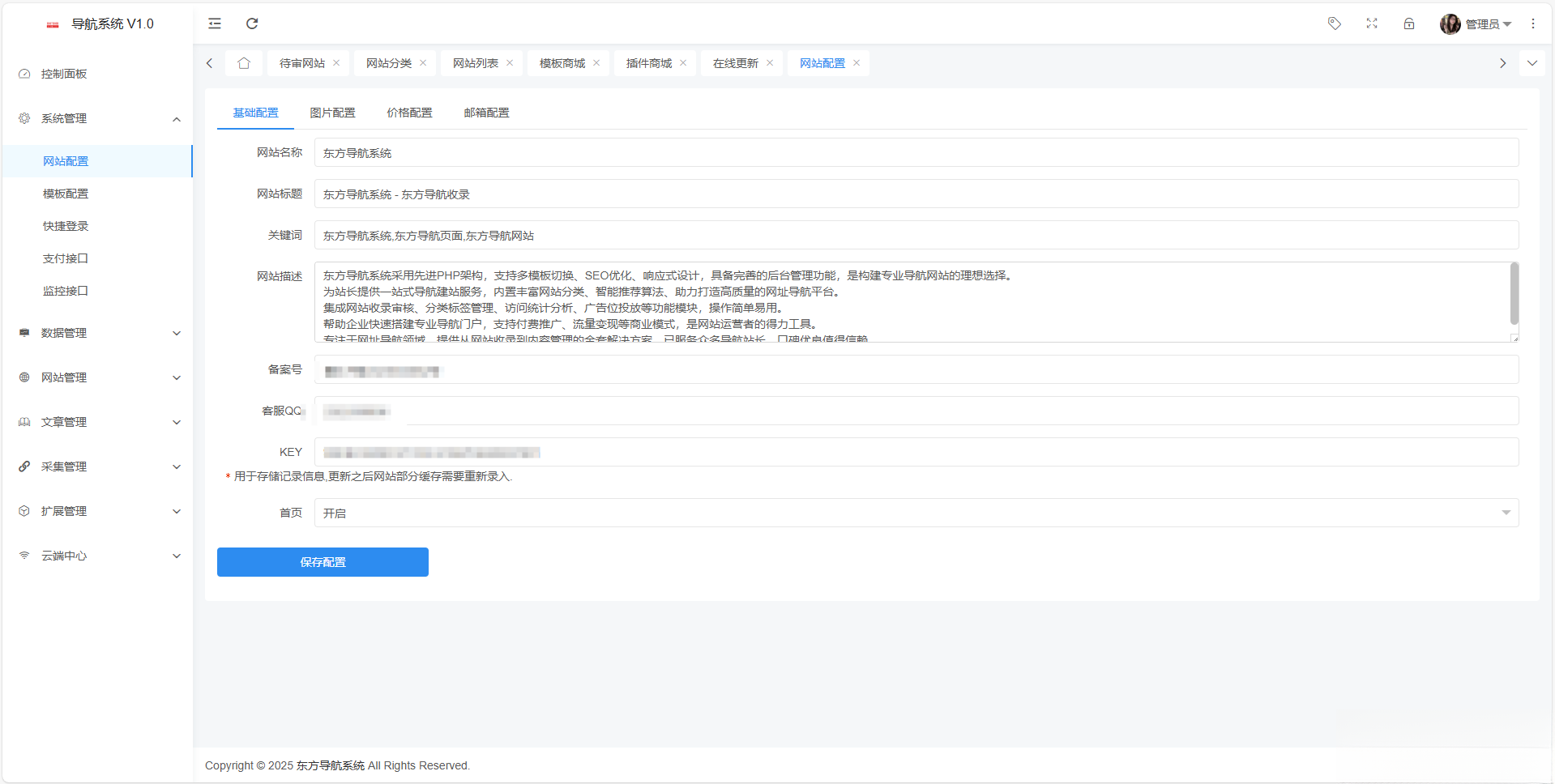 东方导航系统V1.0-shxbox省心宝盒
