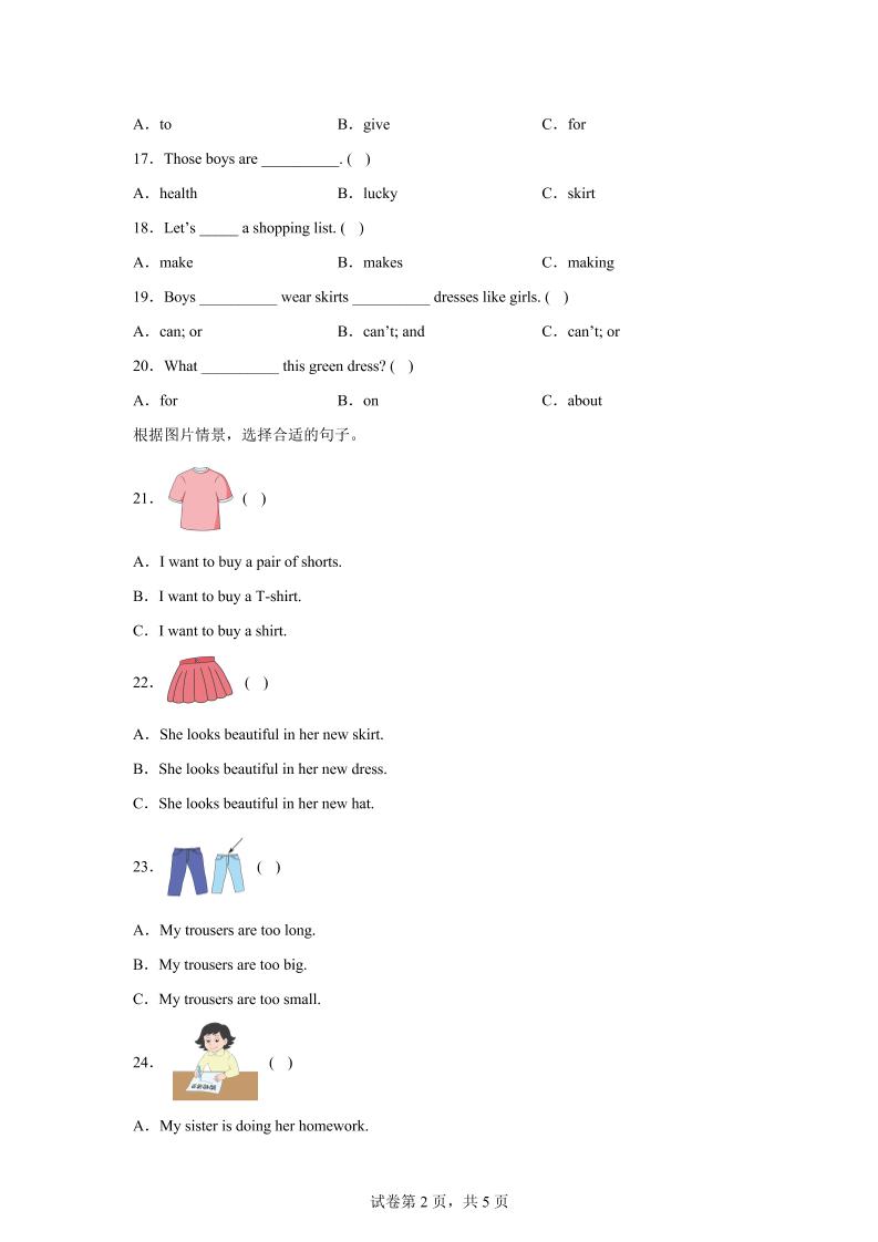 闽教版英语六年级上册Unit4PartB练习卷-shxbox省心宝盒